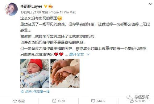 李雨桐最新爆料录音,揭秘娱乐圈惊人内幕