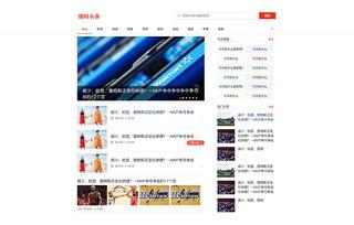 最新头条爆料新闻